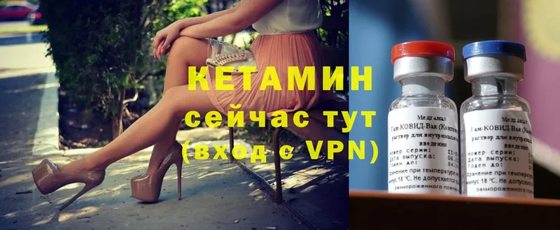 Кетамин VHQ  как найти закладки  Черемхово 